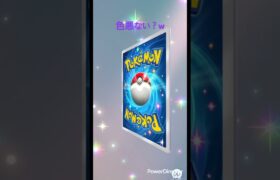 【ポケポケ】毎日ガチャ⭐️色悪ない？w#ポケカ #ポケモン #おれポケ