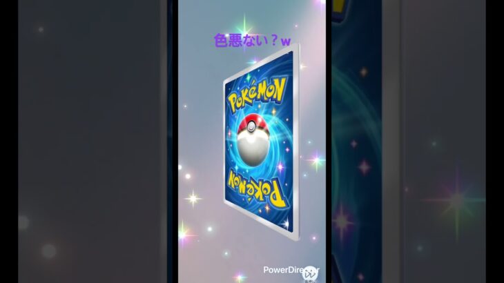 【ポケポケ】毎日ガチャ⭐️色悪ない？w#ポケカ #ポケモン #おれポケ