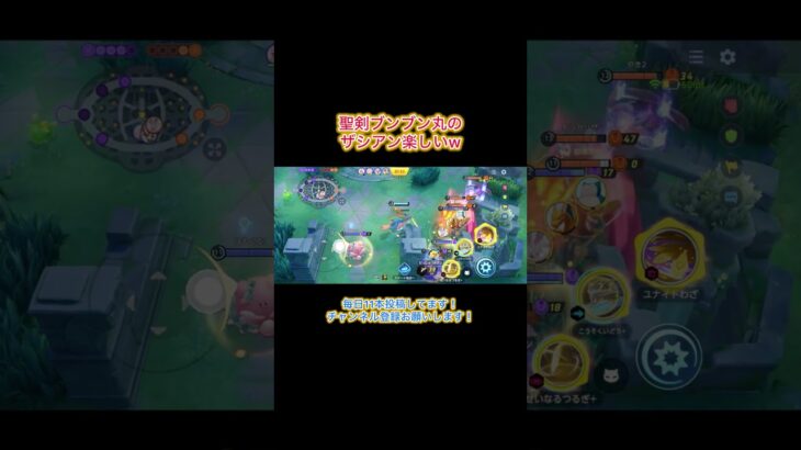 ザシアンの聖剣集団戦最強すぎるw #ポケモンユナイト  #ポケモン #ユナイト