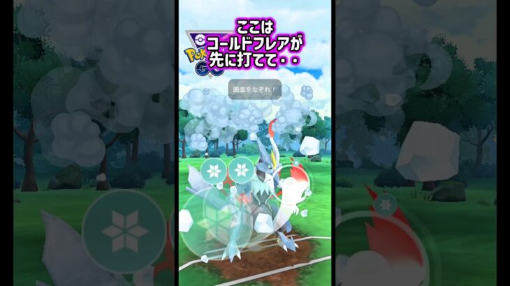 ザシアンに勝つドラゴンw【ポケモンGO】【GOバトルリーグ】