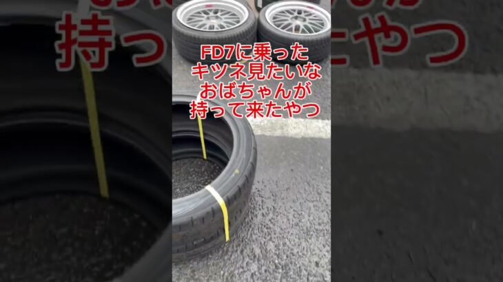 #ウェッズ　#weds #マーベリック　#ダンロップ　#ディレッツァ　#bbs #ポケモン　#サトシ