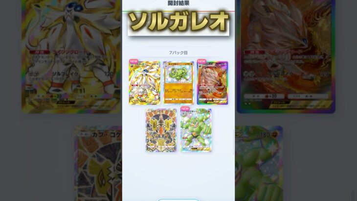 こんなゴッドパックある？ww #ポケポケ #ポケカ #ゴッドパック #ポケモン #ポケモンカード #pokemon #shorts