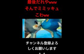 ポケポケキスしてみたらww#ポケモン#ポケポケ#shorts