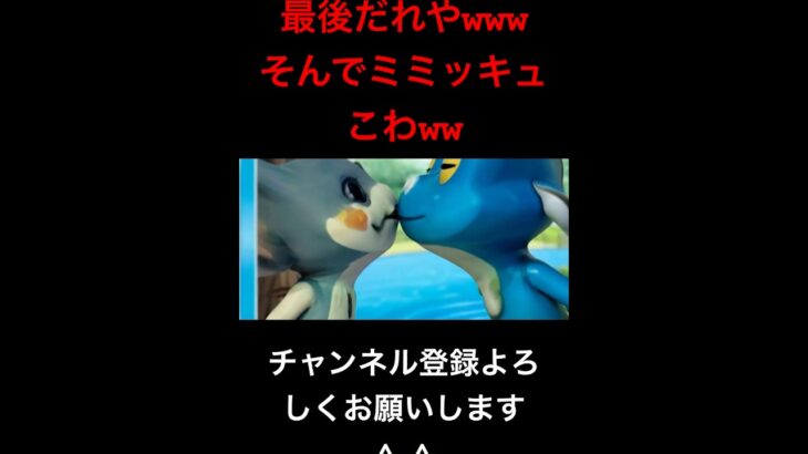 ポケポケキスしてみたらww#ポケモン#ポケポケ#shorts