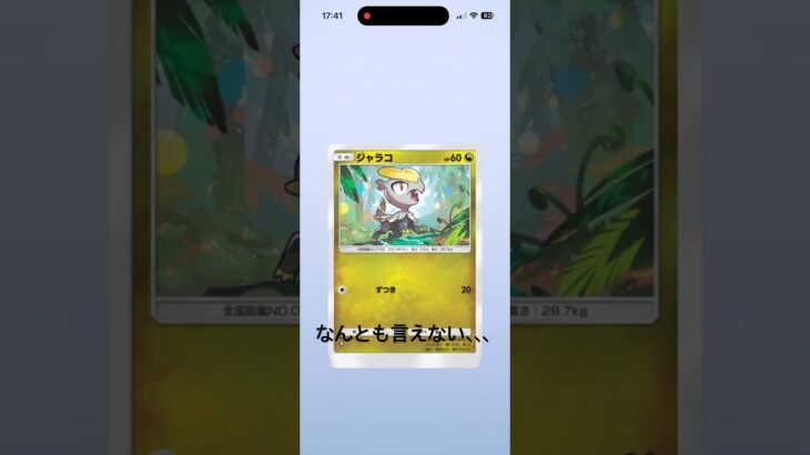 微妙過ぎる引きwww #ポケモンカード #ポケモン