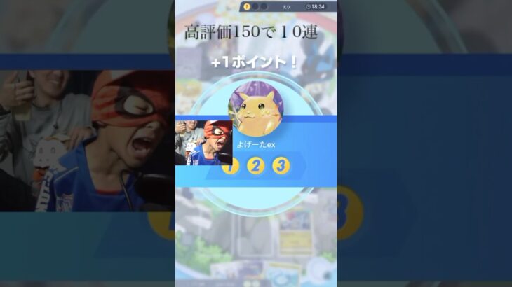 【りゅうせいぐん】強すぎるカイリューに発狂キッズwww #ポケポケ #ポケモン