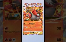 リザードン？なにそれ美味しいのwww#ポケポケ #shorts #ポケモン