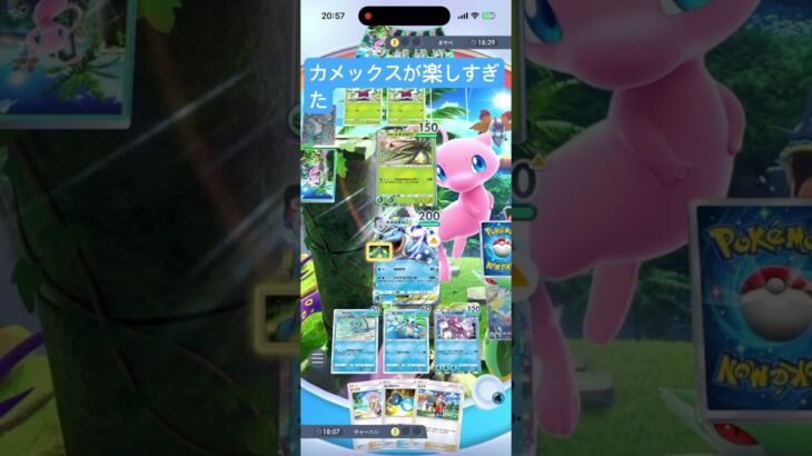 【ポケポケ】カメックスが楽しすぎるwww #ポケポケ #ポケモン #shorts