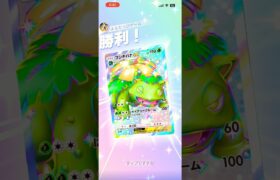 【異次元の回復力】フシギバナの体力がむげんすぎるwww#shorts #ポケポケ #ポケモン