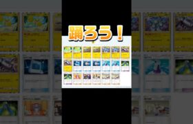 今うわさのあの｢鳥｣で無双した！#ポケカ #ポケモンカード #ポケポケ #ポケモン #youtubeshorts #pokemon #ゲーム実況